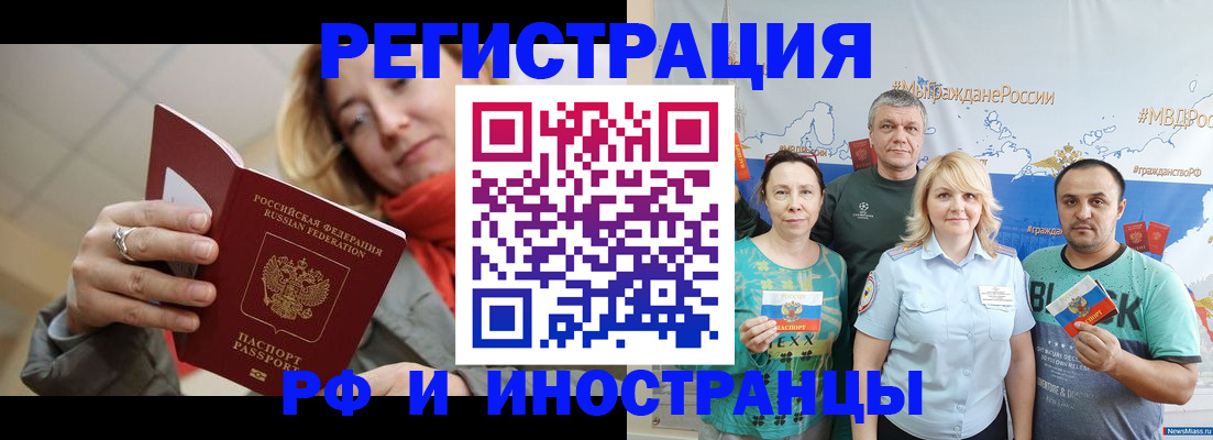 регистрация в Забайкальском крае