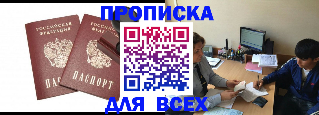 миграционный учет в Забайкальском крае