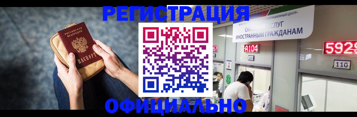 найти адрес прописки в Забайкальском крае