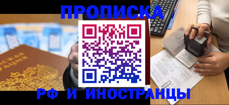 регистрация в Забайкальском крае