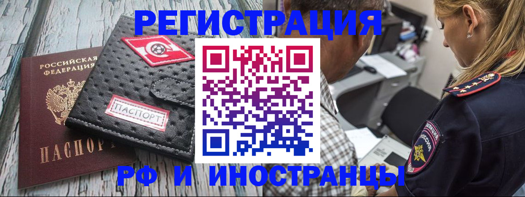 прописка паспорт в Забайкальском крае