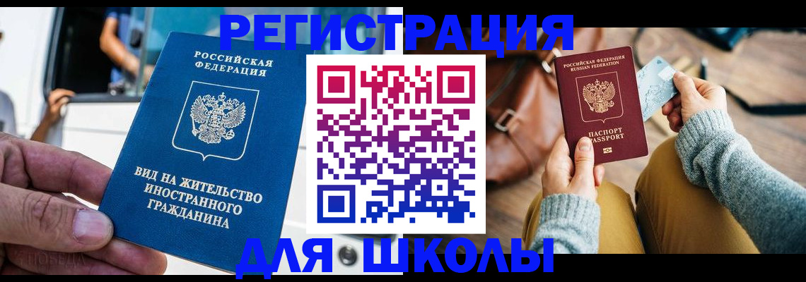 где прописаться в Забайкальском крае